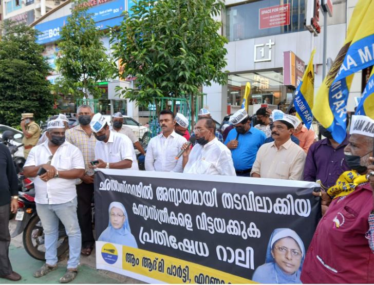കന്യാസ്ത്രീകളുടെ അറസ്റ്റിൽ ആം ആദ്മി പാർട്ടി പ്രതിക്ഷേധിച്ചു.