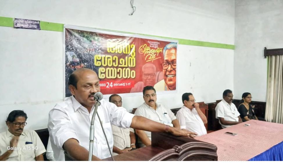 വി എസിനെ അനുസ്മരിച്ചു.