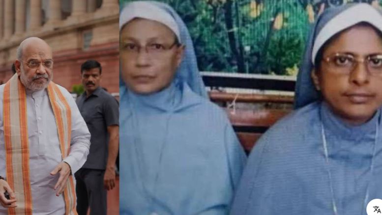 ബിജെപി ഇടപ്പെട്ടു ; മലയാളി കന്യാസ്ത്രീകൾക്കെതിരെയുള്ള കേസുകൾ റദ്ദാക്കാൻ സാധ്യത .