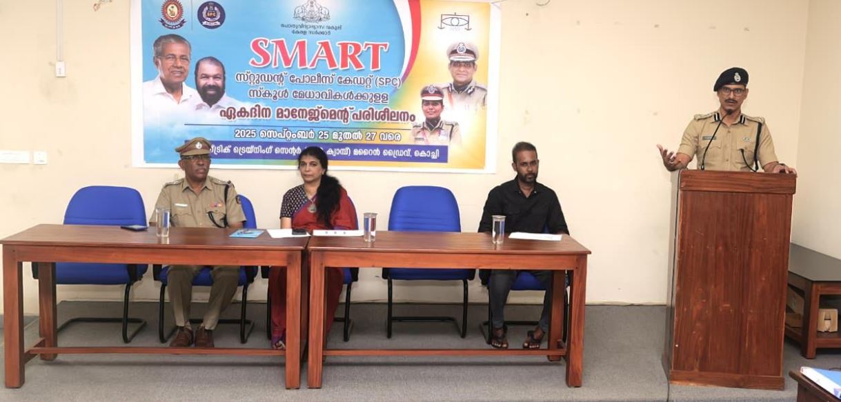എസ് പി സി സ്ക്കൂളുകളുടെ പ്രധാന അദ്ധ്യാപകർക്കുള്ള SIEMAT പരിശീലനം ആരംഭിച്ചു.