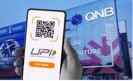 ഖത്തറിലും ഇനി യുപിഐ സൗകര്യം;ഇന്ത്യക്കാർക്ക് സന്തോഷ വാർത്ത
