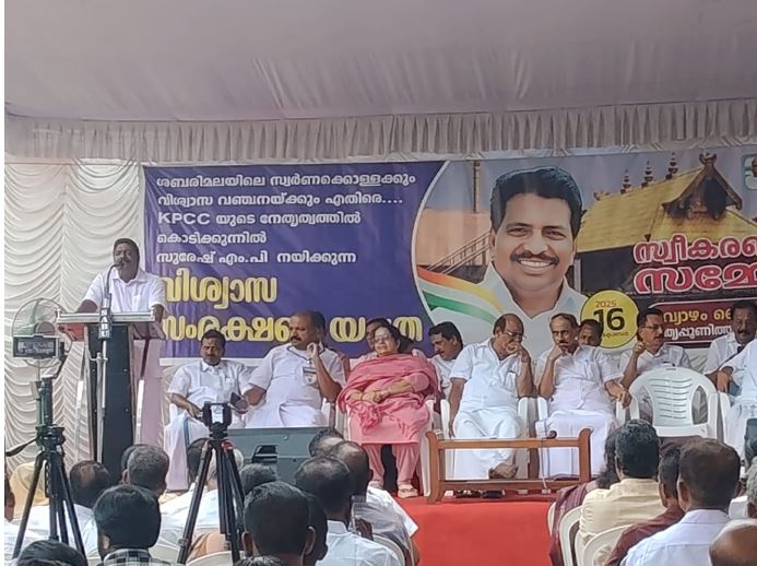 കോൺഗ്രസിന്റെ നേതൃത്വത്തിൽ നടക്കുന്ന വിശ്വാസ സംരക്ഷണ യാത്ര നാളെ ചെങ്ങന്നൂരിൽ സമാപിക്കും