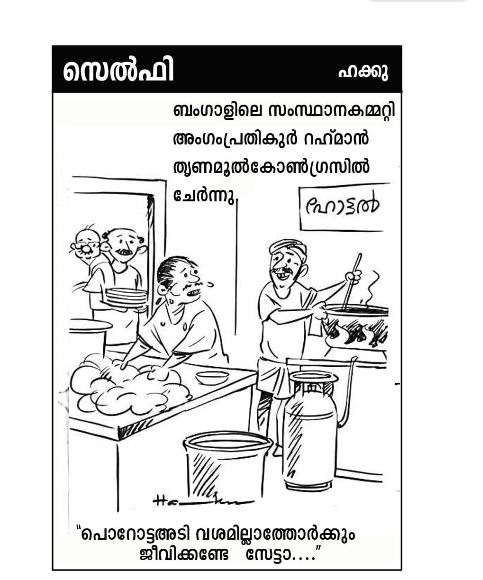 ബംഗാളിലെ സംസ്ഥാന കമ്മിറ്റി അംഗം തൃണമൂൽ കോൺഗ്രസിൽ ചേർന്നു